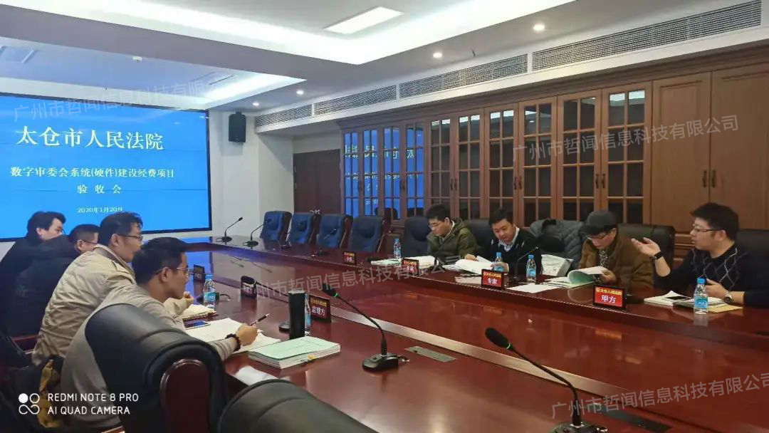 湖南省常德市某第一人民醫(yī)院會議室