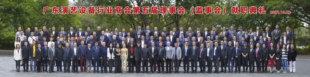 熱烈祝賀|哲聞科技當選廣東演藝設(shè)備行業(yè)商會第五屆理事會理事單位(圖1)