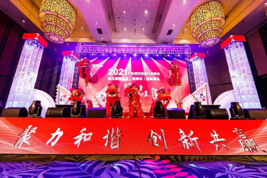 熱烈祝賀|哲聞科技當選廣東演藝設(shè)備行業(yè)商會第五屆理事會理事單位(圖2)